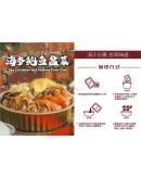 海參鮑魚盆菜 (5-7人份) FREE 荷葉飯 *5粒 (最後發貨日 20/1/2025)