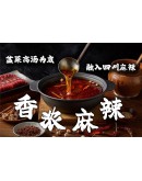 麻辣龍蝦盆菜 (4-5人份) Premium Lobster Mala Treasure Pot (最後發貨日 20/1/2025)