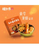 豪華龍蝦盆菜 (5-7人份) Premium Lobster Abalone Treasure Pot (最後發貨日 20/1/2025)