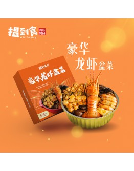 豪華龍蝦盆菜 (5-7人份) Premium Lobster Abalone Treasure Pot (最後發貨日 20/1/2025)