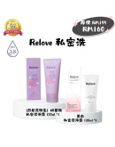 搖媽團購【Relove 私密洗|煎尼花胺基酸 120ml + 美白 120ml】（1-3天發貨）