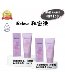 搖媽團購【Relove 私密洗|煎尼花聯名款-胺基酸私密潔淨凝露 120ML*2】（現貨1-3天發貨）