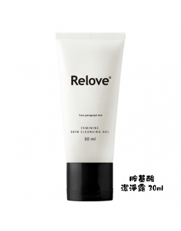 Relove【私密洗|體驗組 30ml *3】（1-3天發貨）