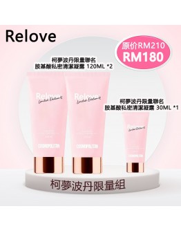 Relove【私密洗｜柯夢波丹聯名限量粉色組 (120ml*2 + 30ml*1)】（1-3天發貨）