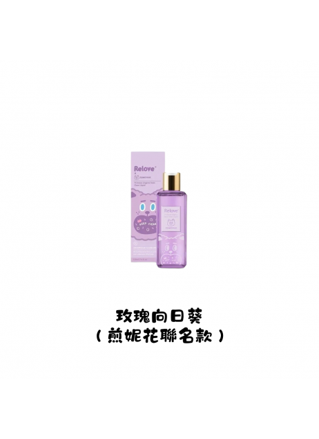 Relove 手洗精【任選3瓶 220ml *3 | 私密物蛋白酵素去漬抑菌手洗精 (洗內衣褲|寶寶衣物|Stain|毛巾)】（現貨1-3天發貨）