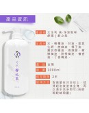 體驗組【神之氣 x1 + 液態皂 x1  (隨機贈品 x1 - 潤膚乳/蘆薈膠/潔夫巾)】太生利100%天然 純.淨液態皂【商家1-3天現貨】